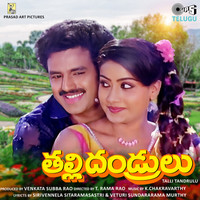 Chitikese Chintamani
