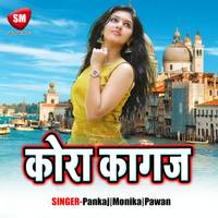 Naina Najar Lad Gelak