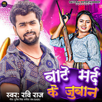 Bate Mard Ke Juban
