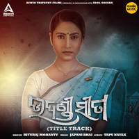 Sita (Title Track) From "Sita"