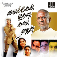 Vechalum Vekkama Ponnalum