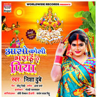 Aso Koshi Bharai Ae Piya