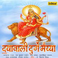 Ambe Maa Durge Maa