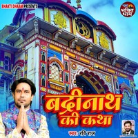 Badrinath Ki Katha