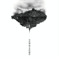 Cliff To The Heaven