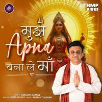 Mujhe Apna Bana Le Maa