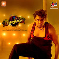 Sema Thimiru Entry BGM