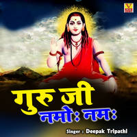 Guru Ji Namoh Namah