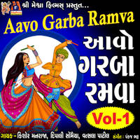 Aavo Garba Ramva 1