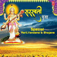 Tu Hi Laxmi Saraswati Tu (From "Jai Durga Maiyya")