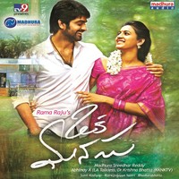 O Manasa Male Version