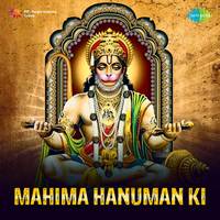 Hanuman Mantra - Aum Shri Hanumate Namaha