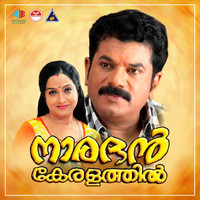 Nandhavanathile
