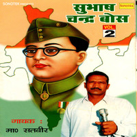 Ranbhumi Ke Maidan Me
