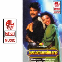 Malai Naattu