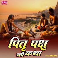 Pitri Paksh Ki Katha - Ravi Raj