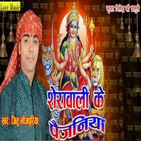 Humra Maai Ke Paijaniya