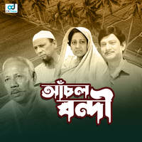 Jaina Geshi Soi Toke Kon Vutee Dhoirache