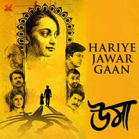 Hariye Jawar Gaan