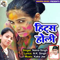 Naihar Ke Iyarwa Hits Holi