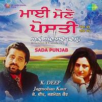 Heer K Deep And Jagmohan Kaur