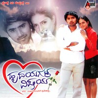 Nanna Cheluve Sahvira Hogalle