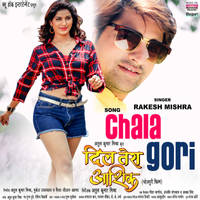 Chala Gori From "Dil Tera Aashiq"