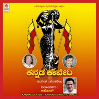 Hesarayithu Karnataka