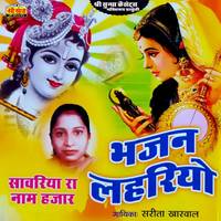 Saawariya Thara Naam Hajar