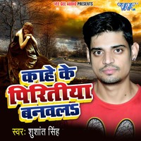 Bhatar Bhakchonar Milal