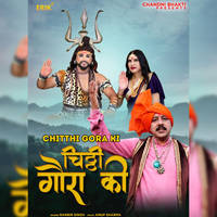Chitthi Gora Ki
