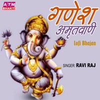 Ganesh Amritvani - Lofi