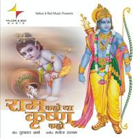 Ram Archana…