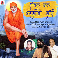 Sheetal Jal Barsao Sai