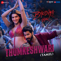 Thumkeshwari - Tamil