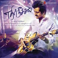 Ethir Neechal