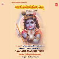 Narajanma Bandaga Krishna Enabarade