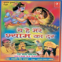 Shree Shyam Chalisa