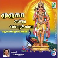 Vel Muruga