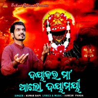 Dayakara Maa Alo Dayamayee