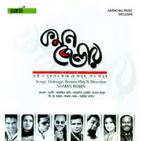 Chad K Jemon Ghumta Deye Duet
