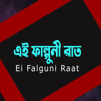 Amar Prothom Prem