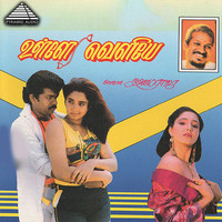 Uttalakadi Uttalakadi