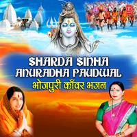 Naache Kanwariya Jharkhand Nagariya (From "Naache Kanwariya Jharkhand Nagariya")