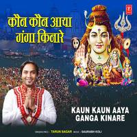Kaun Kaun Aaya Ganga Kinare