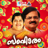 Ambambo Samayam