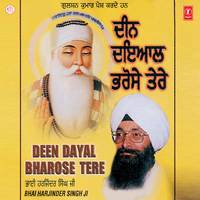 Deen Dayal Bharose Tere