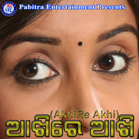 Akhire Akhire Tame Katha