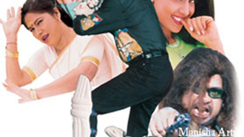 Anthaa Mana Manchike