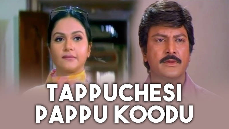 Tappuchesi Pappu Koodu